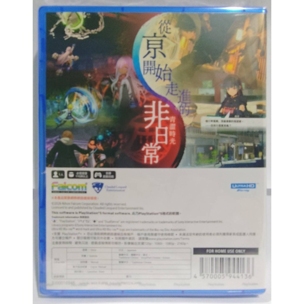 ＜譜蕾兒電玩＞（全新）PS5 京都幻都 -櫻花幻舞- 中文版-細節圖2