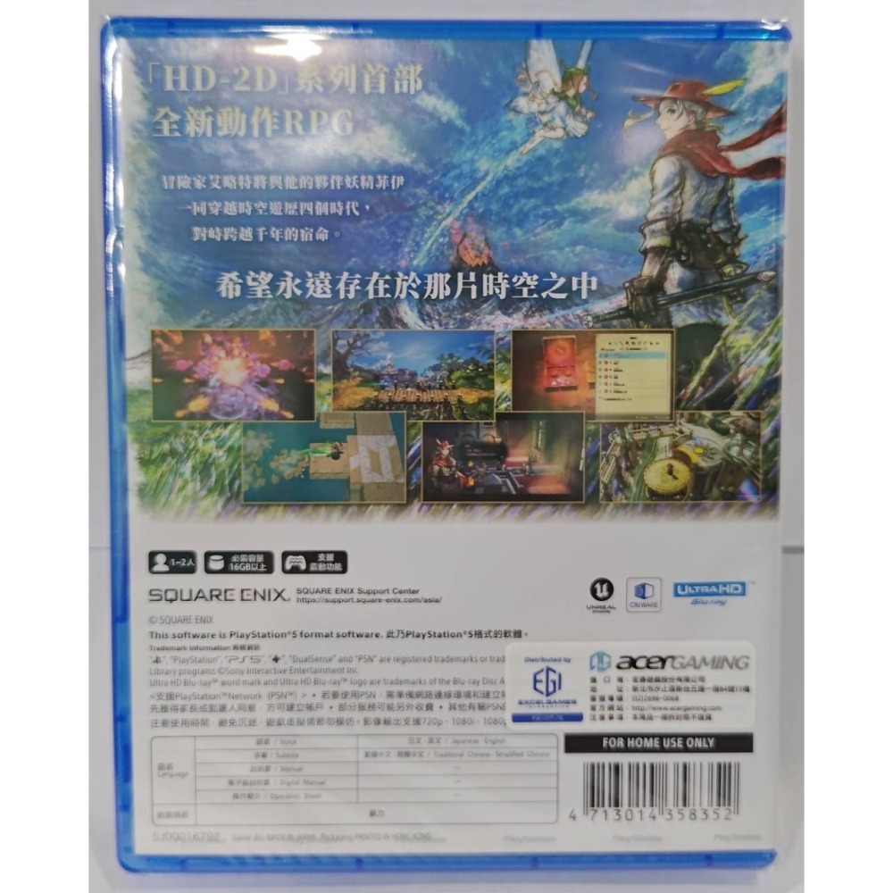 ＜譜蕾兒電玩＞（全新）PS5 冒險家艾略特的千年奇譚 中文版-細節圖2