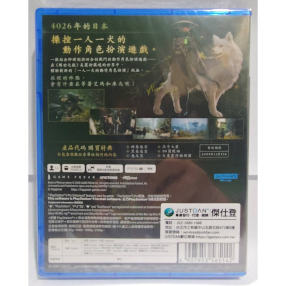 ＜譜蕾兒電玩＞（全新）PS5 轉世之獸 中文版-細節圖2