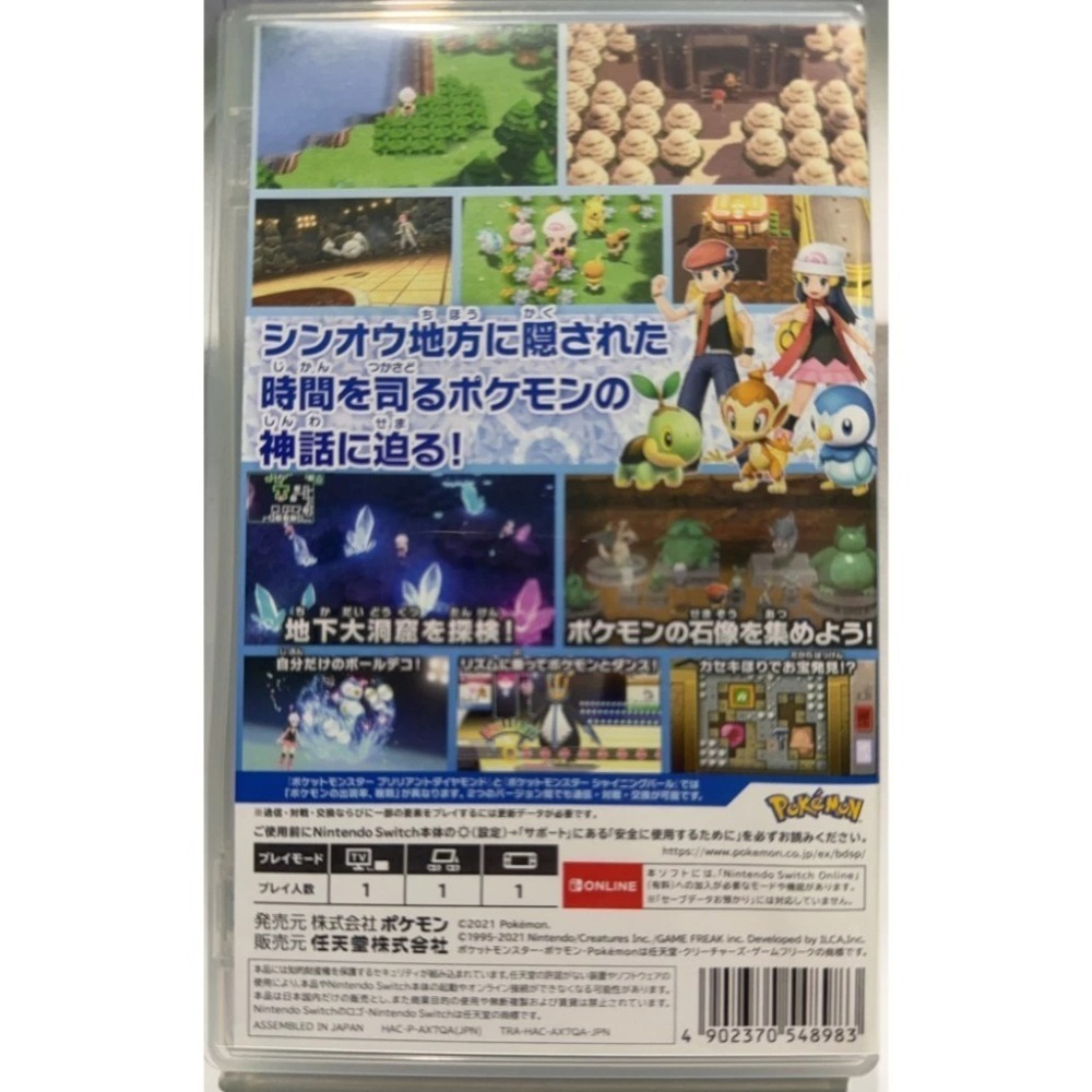 ＜譜蕾兒電玩＞（二手）NS 寶可夢 晶燦鑽石 中文版-細節圖2