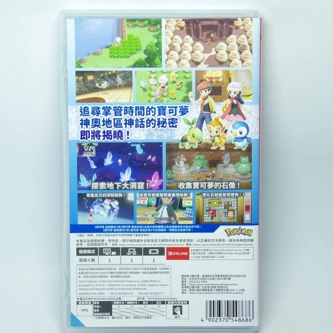 ＜譜蕾兒電玩＞（二手）NS 寶可夢 晶燦鑽石 中文版-細節圖5
