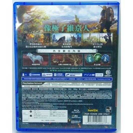 ＜譜蕾兒電玩＞（二手）PS4 刺客教條：維京紀元 中文版 Assassin＇s Creed Valhalla-細節圖2