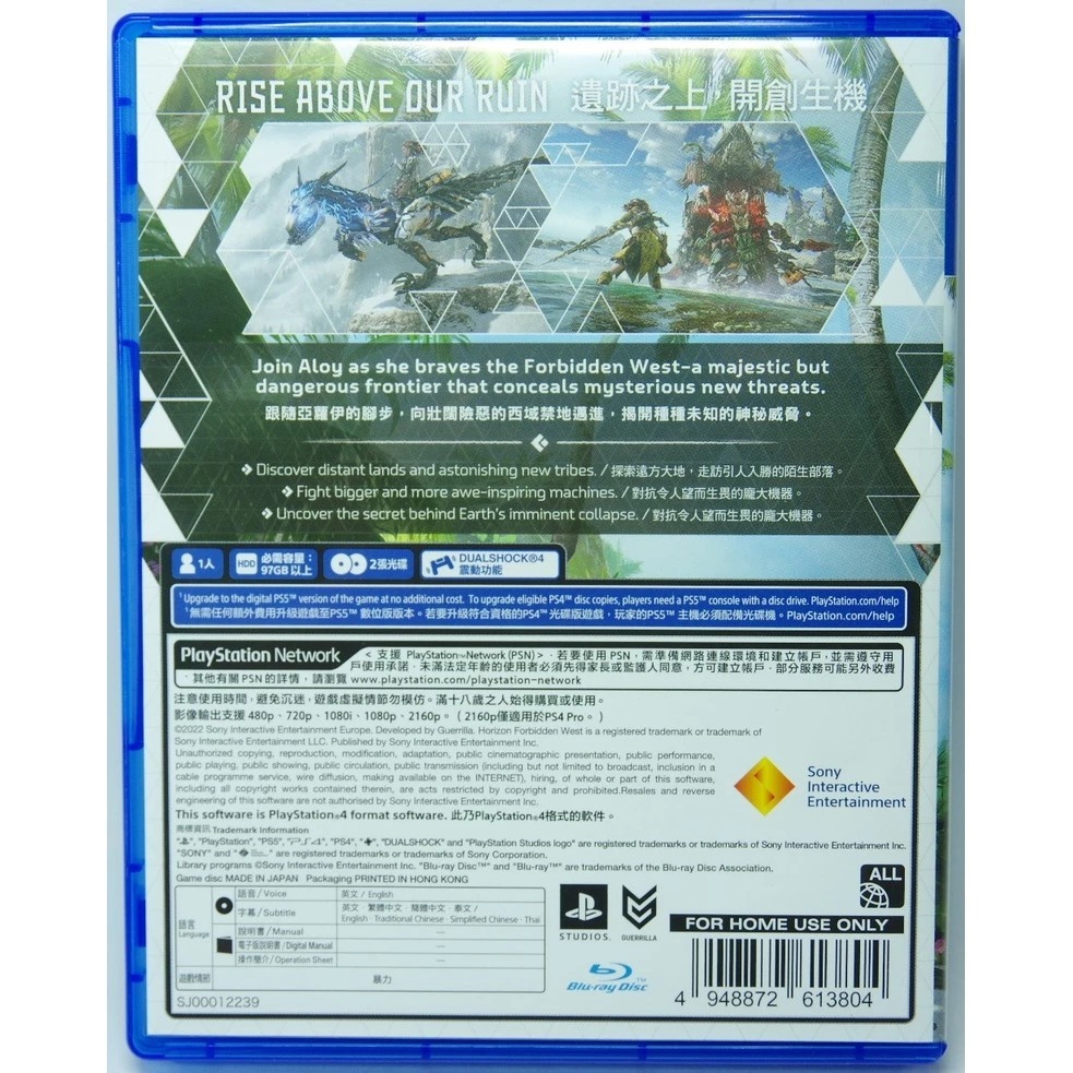 <譜蕾兒電玩>(二手) PS4 地平線：西域禁地 禁忌西域 中文版 Horizon：Forbidden West-細節圖2