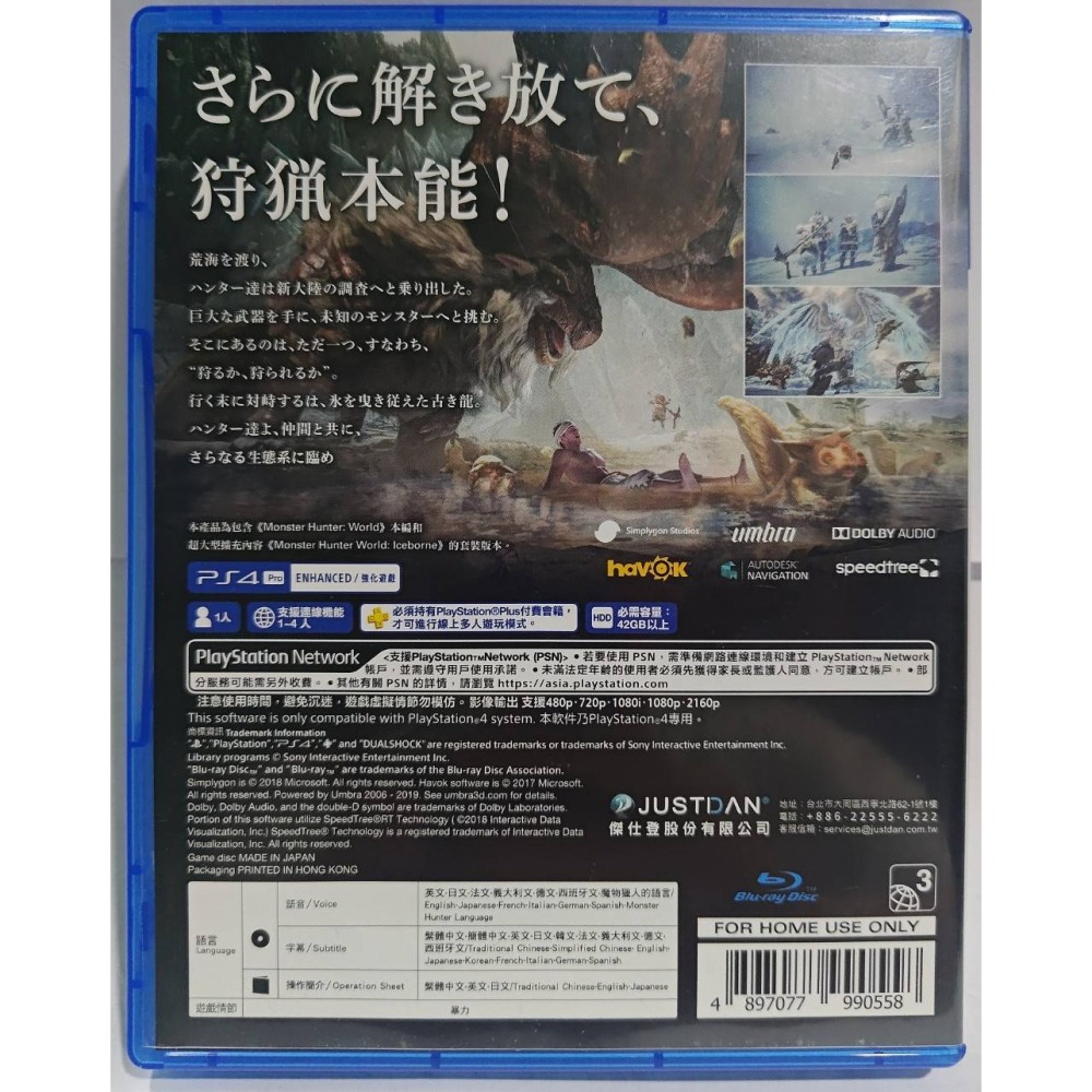 ＜譜蕾兒電玩＞（二手）PS4 魔物獵人 世界：Iceborne 中文版 Monster Hunter World-細節圖2