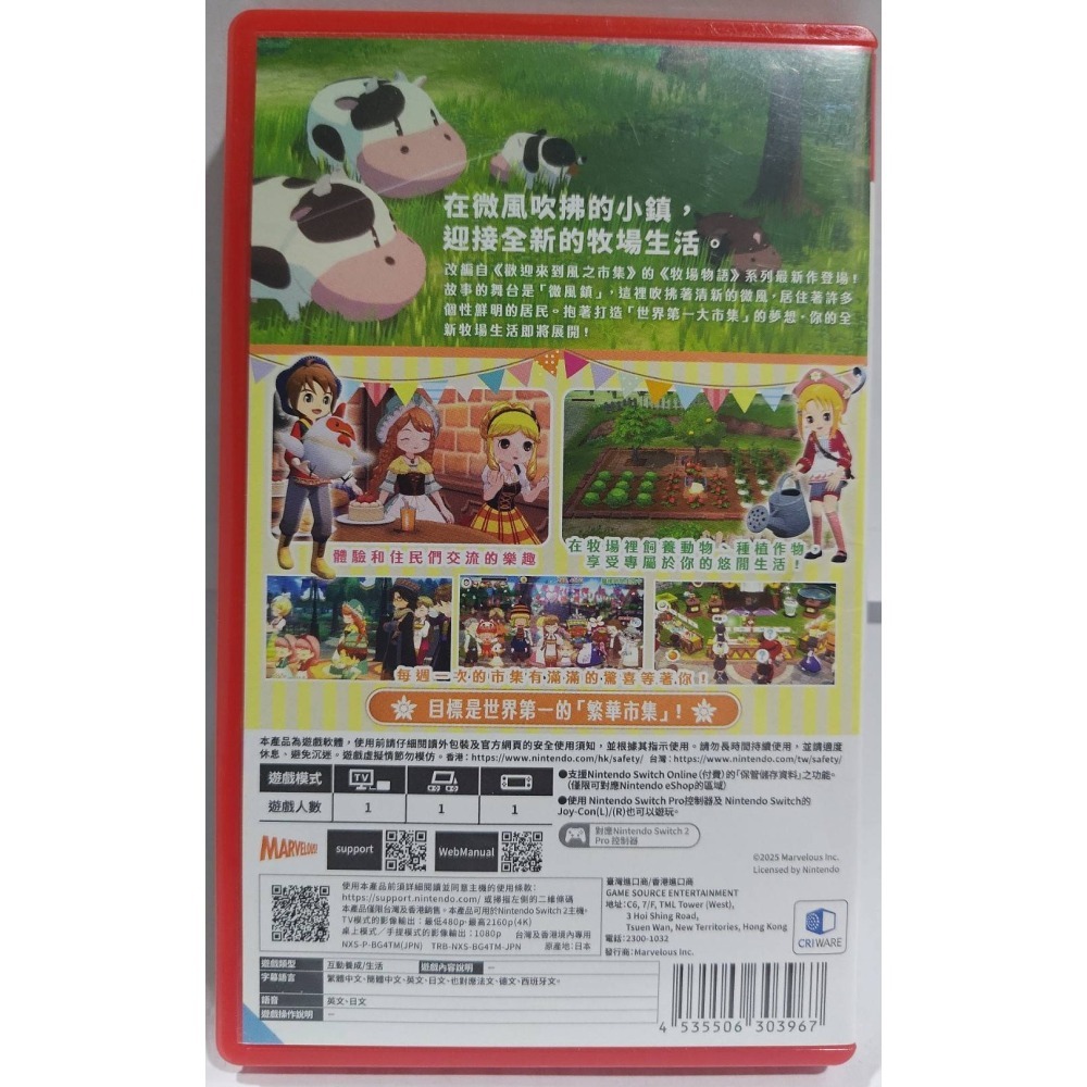 ＜譜蕾兒電玩＞（二手）NS2 牧場物語 來吧！風之繁華市集 中文版-細節圖2