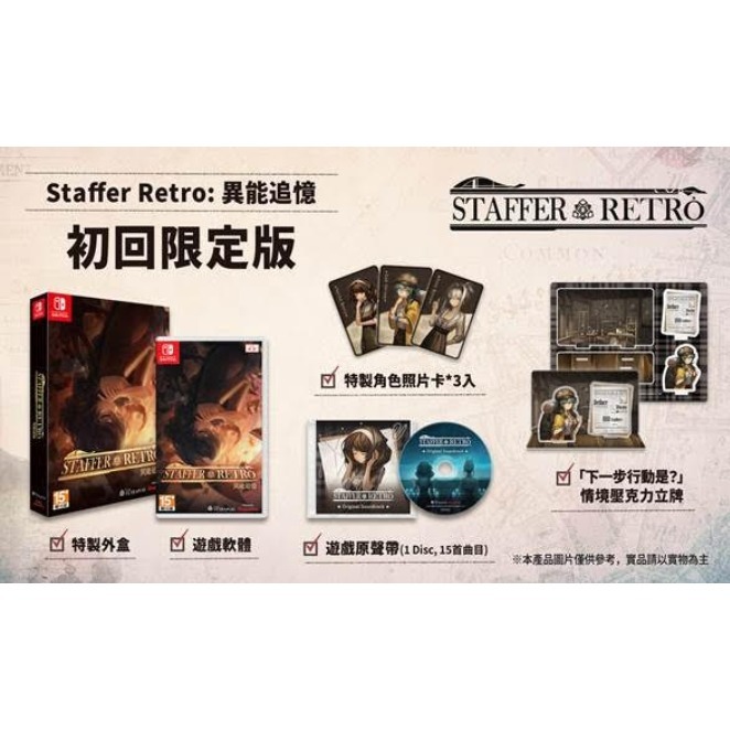 ＜譜蕾兒電玩＞（預購）NS Staffer Retro 異能追憶 中文版-細節圖4