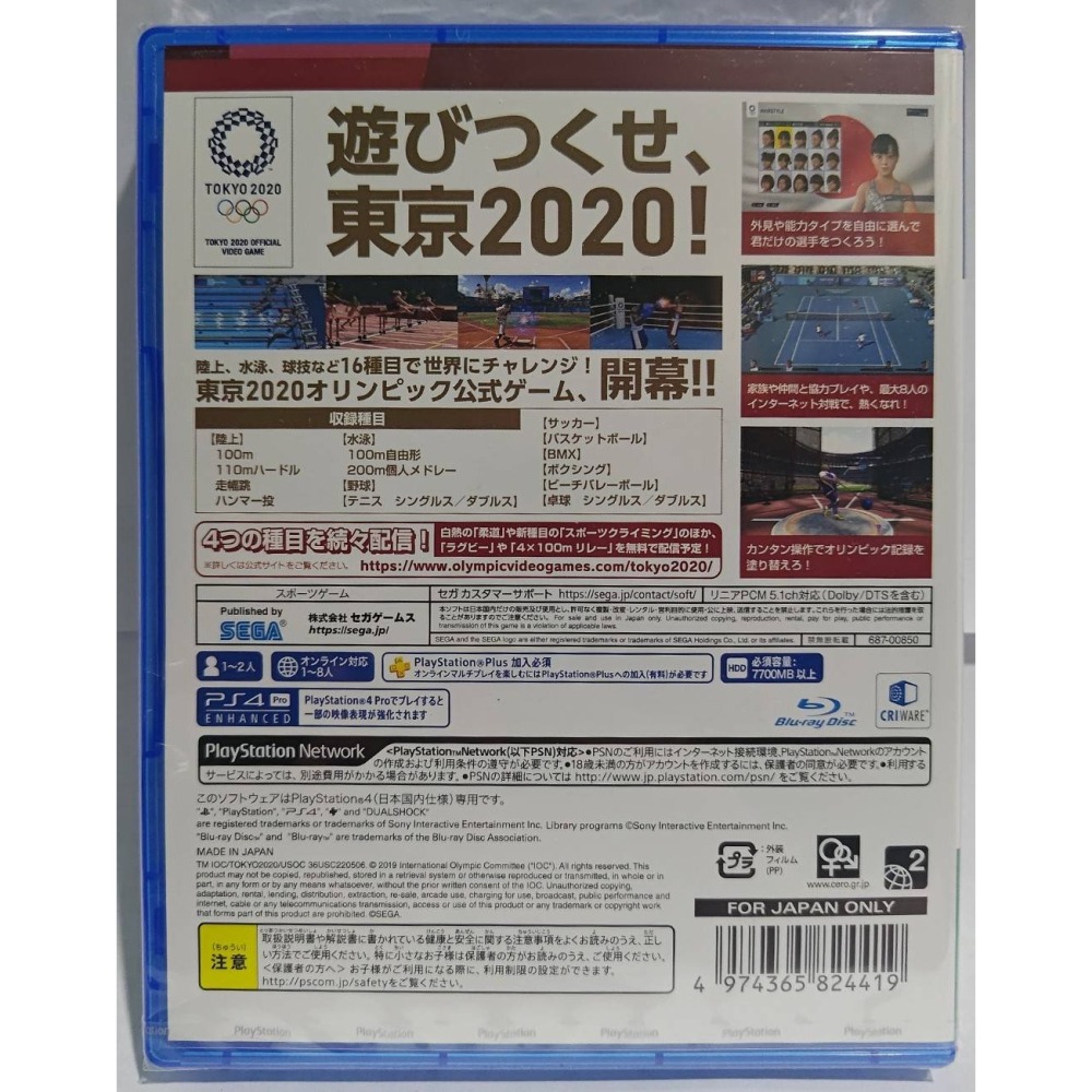 ＜譜蕾兒電玩＞（全新）PS4 2020 東京奧運 The Official Video Game 純日版-細節圖2