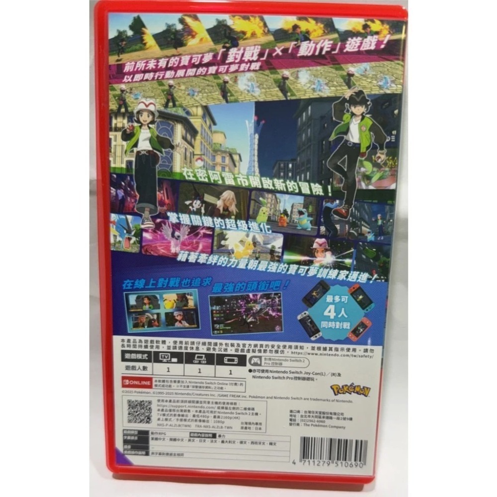 ＜譜蕾兒電玩＞（二手）NS2 寶可夢傳說 Z-A 中文版-細節圖2