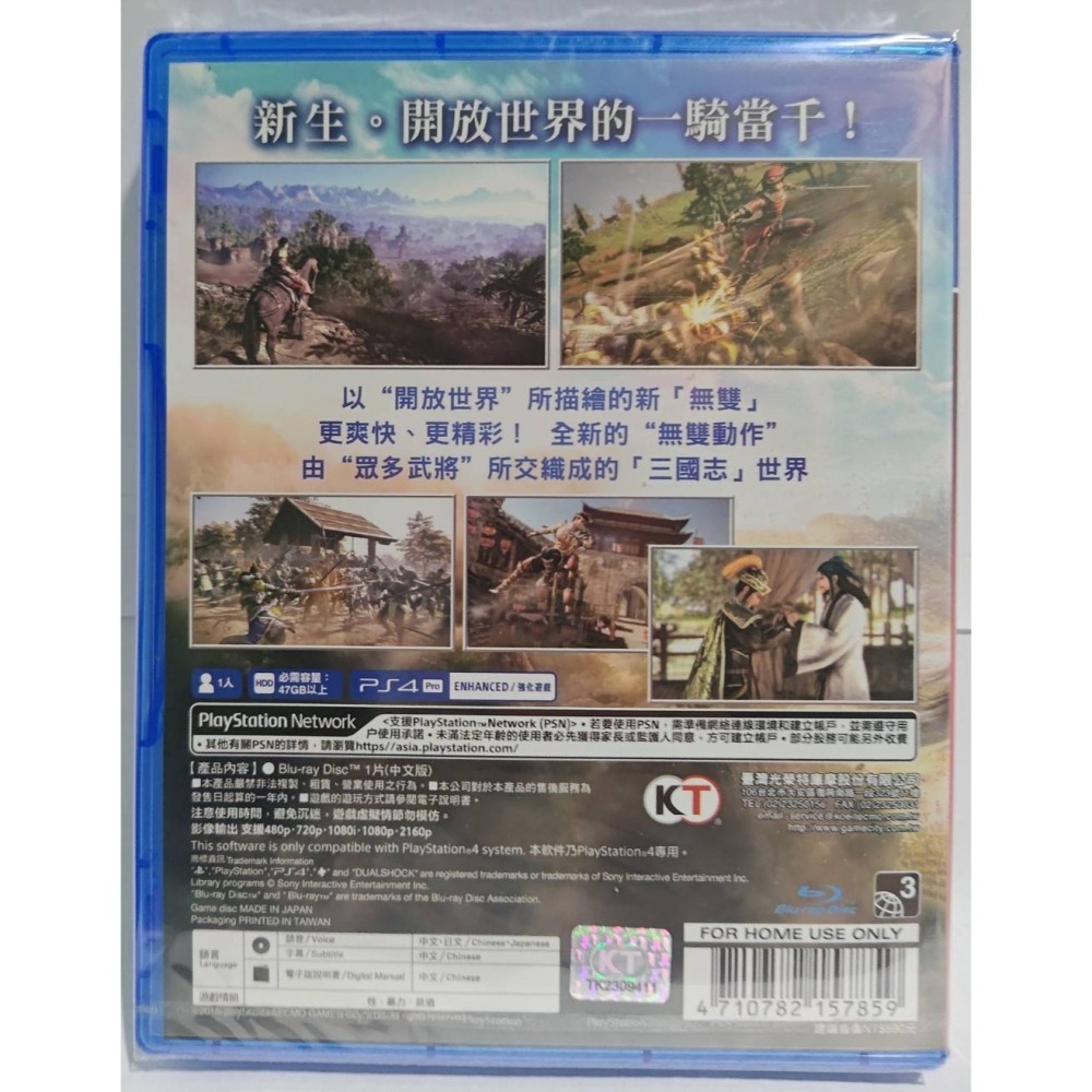 ＜譜蕾兒電玩＞（全新）PS4 真‧三國無雙 8 中文HITS版-細節圖2
