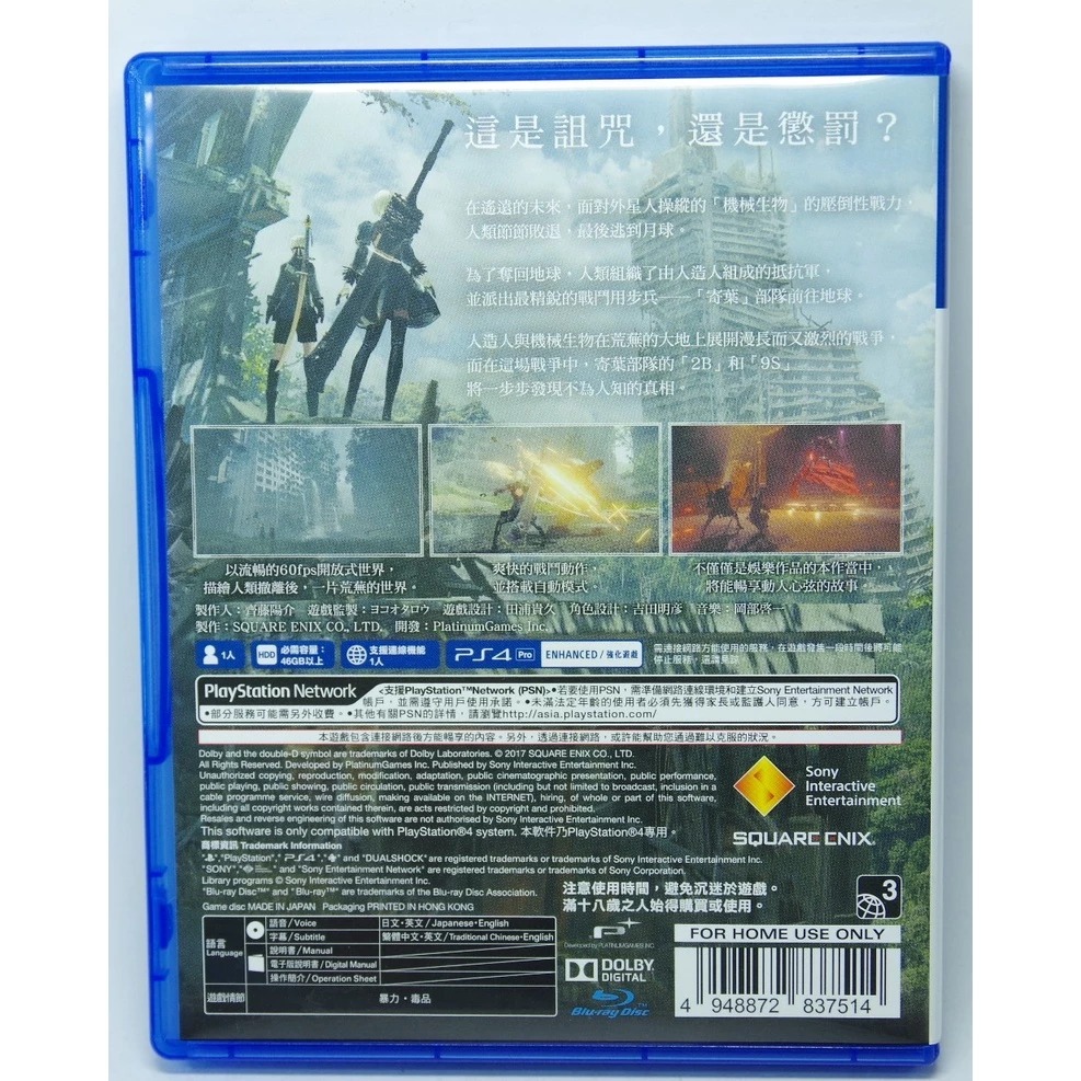 ＜譜蕾兒電玩＞（二手）PS4 尼爾：自動人形 中文版 NieR：Automata-細節圖2