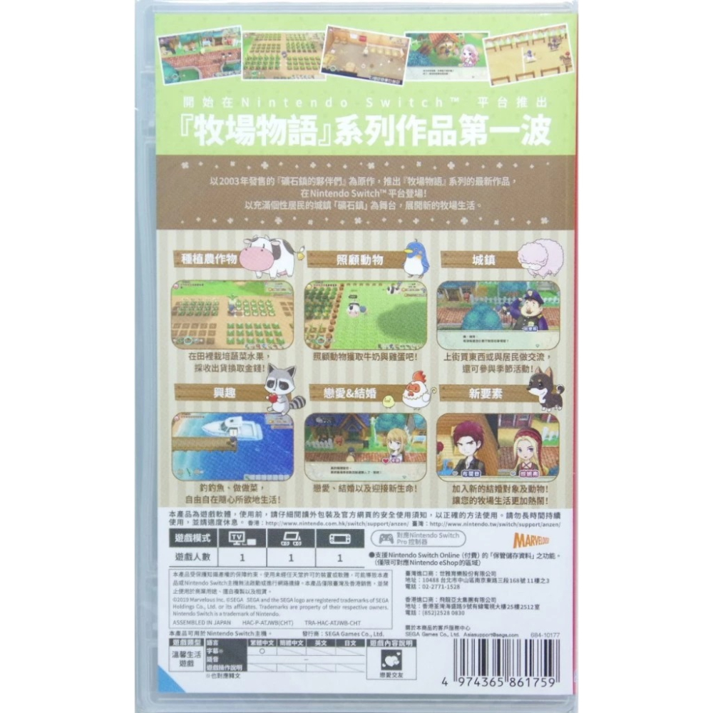 ＜譜蕾兒電玩＞（全新） NS 牧場物語 重聚礦石鎮 中文版 Switch-細節圖2
