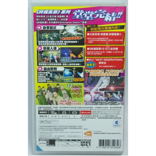 ＜譜蕾兒電玩＞（二手）NS 火影忍者 疾風傳：終極風暴 4 慕留人傳 中文版-細節圖2