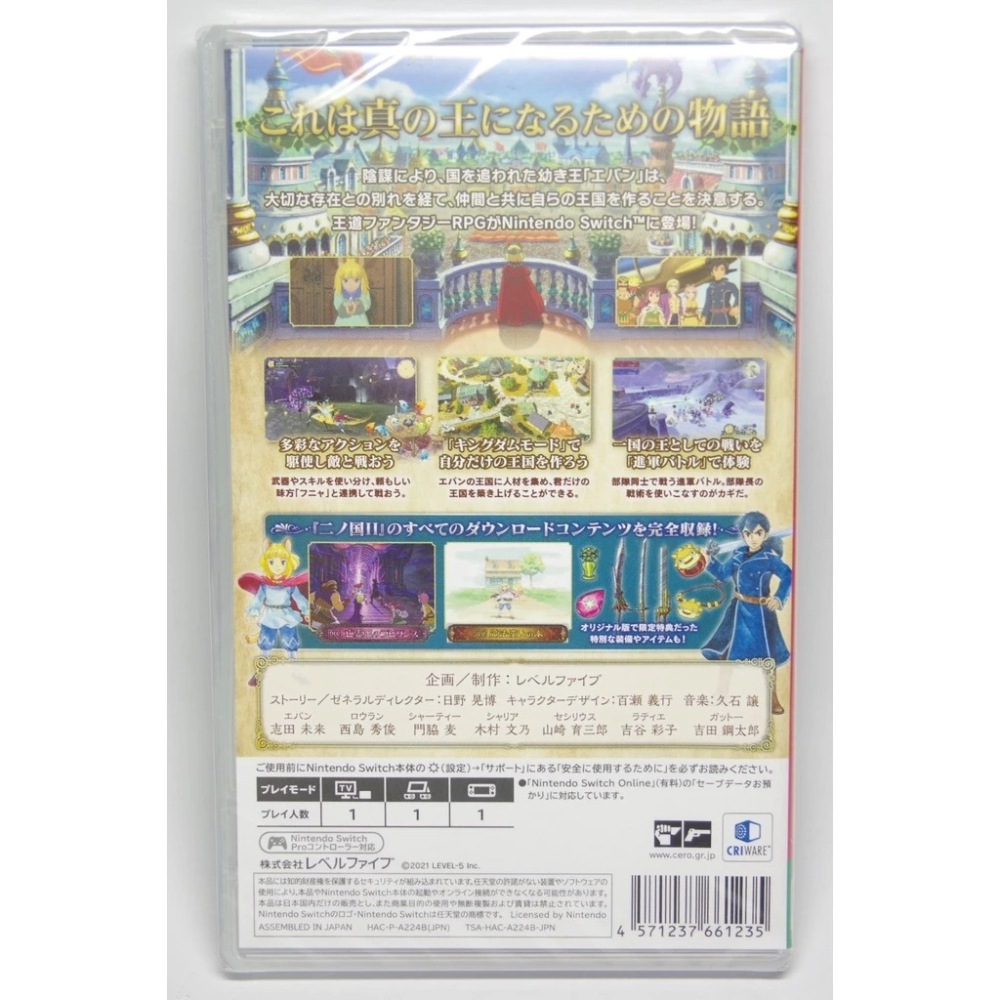 ＜譜蕾兒電玩＞（全新）NS 二之國 2 王國再臨 All In One Edition 日英文版-細節圖2