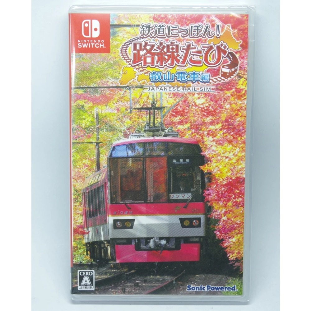 ＜譜蕾兒電玩＞（全新）NS 鐵道日本！路線之旅 叡山電車篇 日文版 鉄道にっぽん！路線たび 叡山電車編-規格圖3