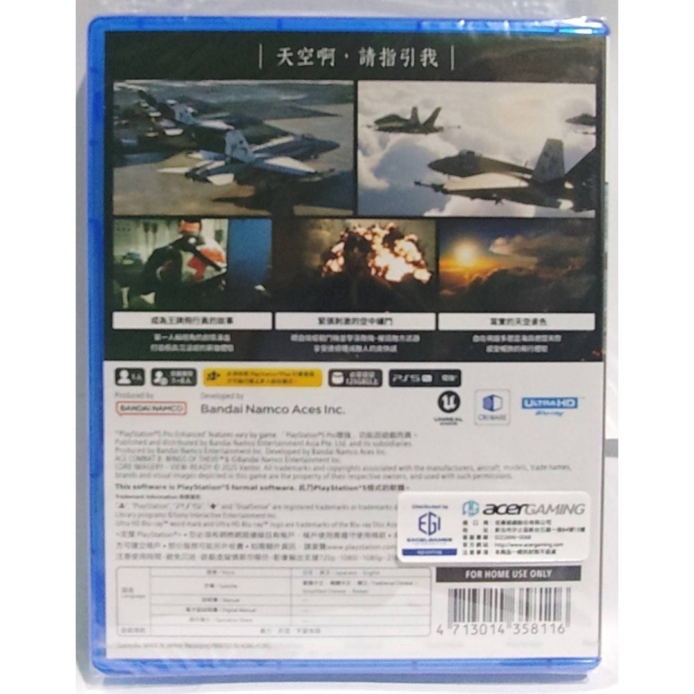 ＜譜蕾兒電玩＞（全新）PS5 空戰奇兵 8：希孚之翼 中文版-細節圖2