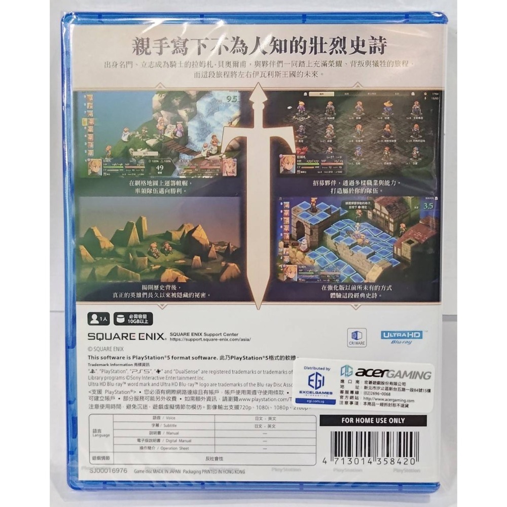 ＜譜蕾兒電玩＞（全新）PS5 Final Fantasy 戰略版：伊瓦利斯編年史 中文版-細節圖2