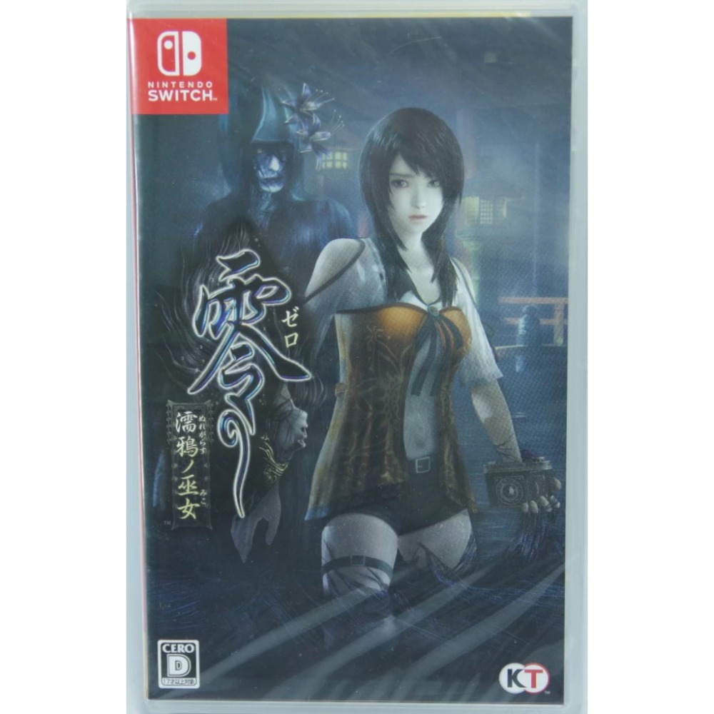 ＜譜蕾兒電玩＞（全新）NS 零 ～濡鴉之巫女～ 中文版 零～濡鴉ノ巫女～Maiden of Black Water-規格圖2