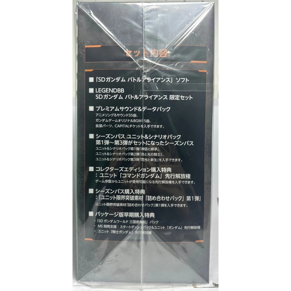 ＜譜蕾兒電玩＞（全新）NS SD鋼彈 激鬥同盟 日版日文限定版 原版卡帶 特典 買模型送遊戲-細節圖3