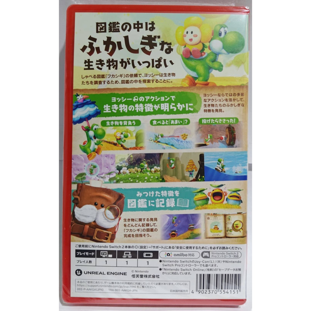 ＜譜蕾兒電玩＞（全新）NS2 耀西與不可思議的圖鑑 中文版-細節圖5