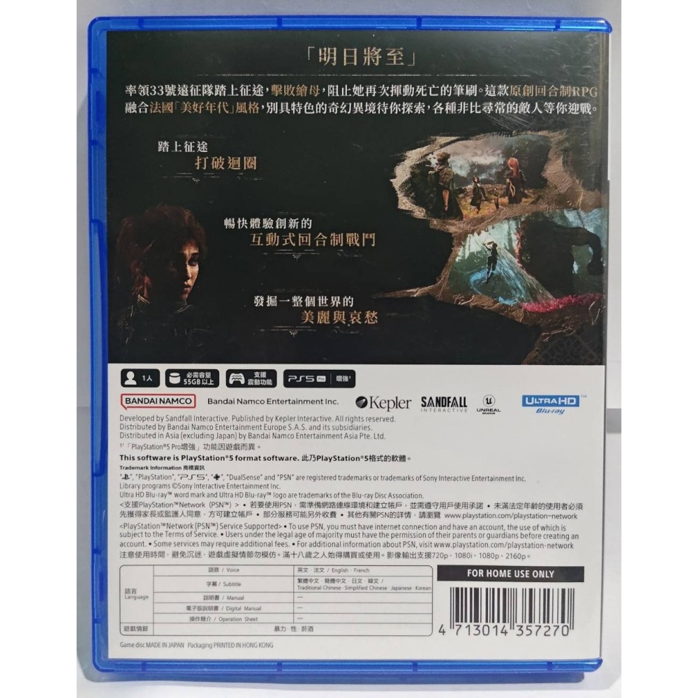 ＜譜蕾兒電玩＞（二手）PS5 光與影：33 號遠征隊 中文版-細節圖2