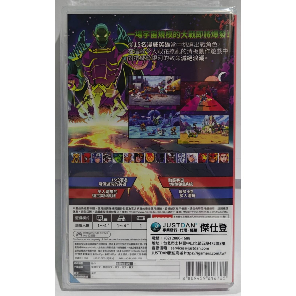 ＜譜蕾兒電玩＞（全新）NS 漫威宇宙入侵 中文版-細節圖2