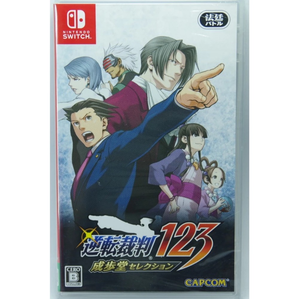 ＜譜蕾兒電玩＞（全新）NS 逆轉裁判 123 成步堂精選集 中文版-規格圖1