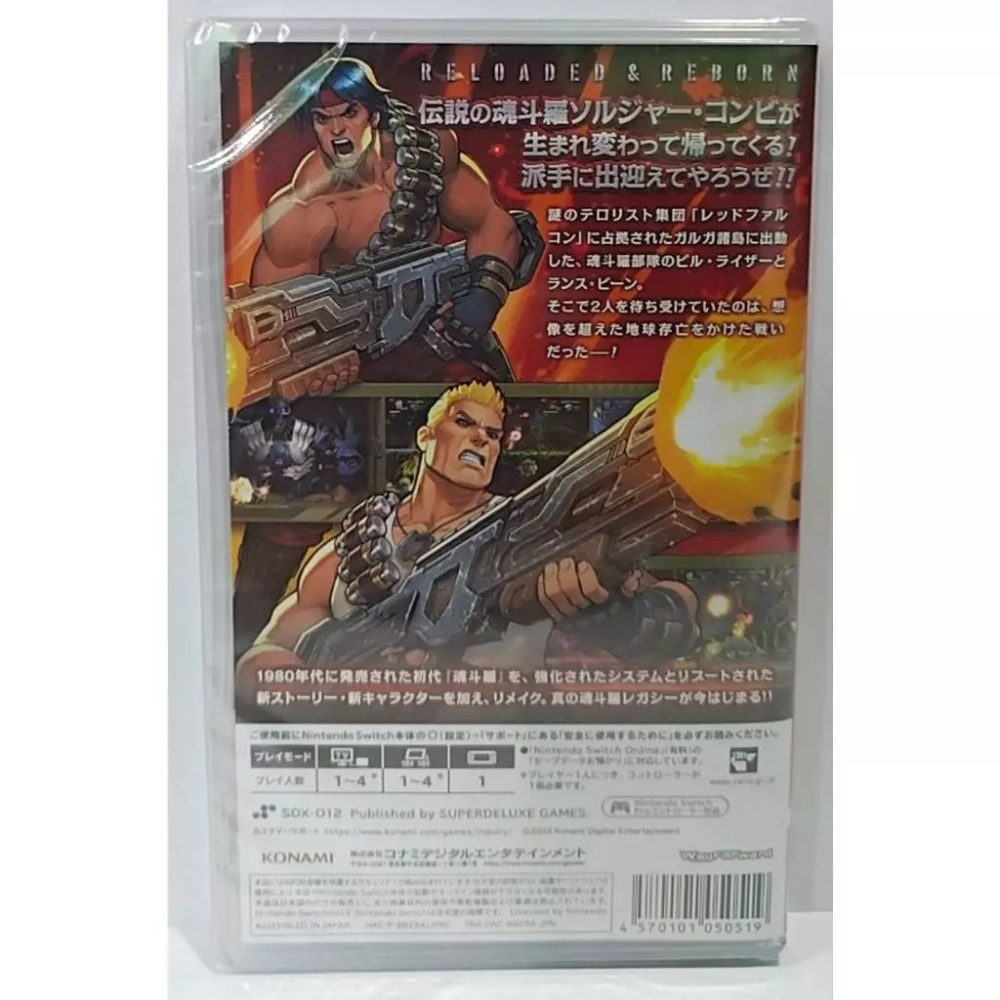 ＜譜蕾兒電玩＞（全新）NS 魂斗羅：加盧加行動 中文版-細節圖2