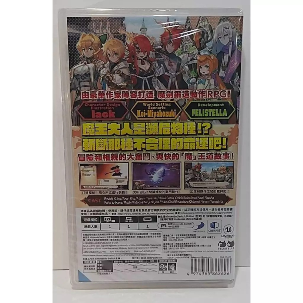 ＜譜蕾兒電玩＞（全新） NS 魔劍物語 中文版-細節圖2