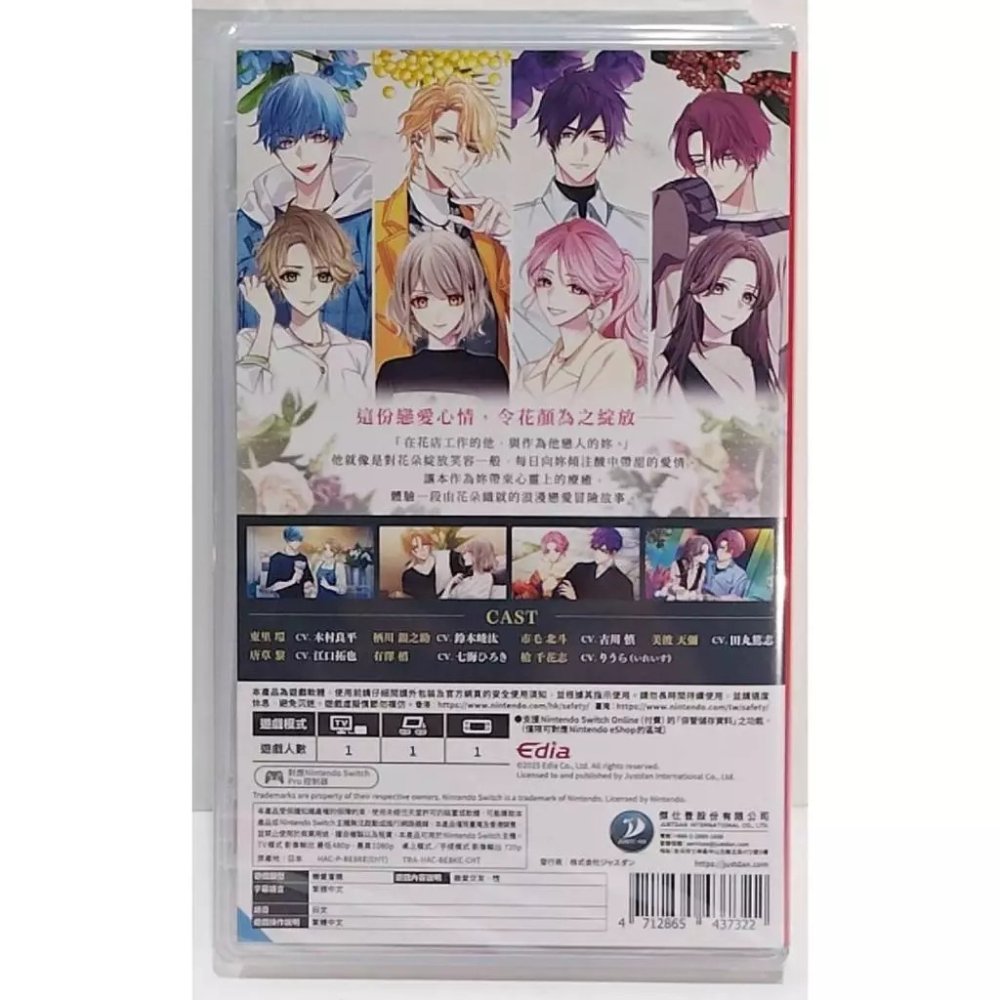 ＜譜蕾兒電玩＞（全新）NS 花好似他 & bloom 中文版-細節圖2