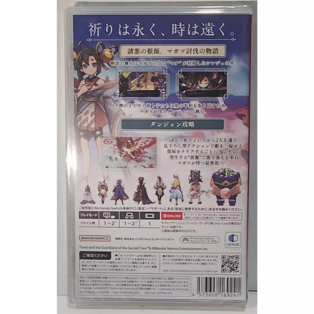＜譜蕾兒電玩＞（全新）NS 永久與神樹的祈願者 中文版-細節圖2