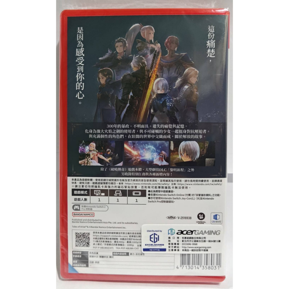 ＜譜蕾兒電玩＞（全新）NS2 破曉傳奇 黎明新程 中文版-細節圖2