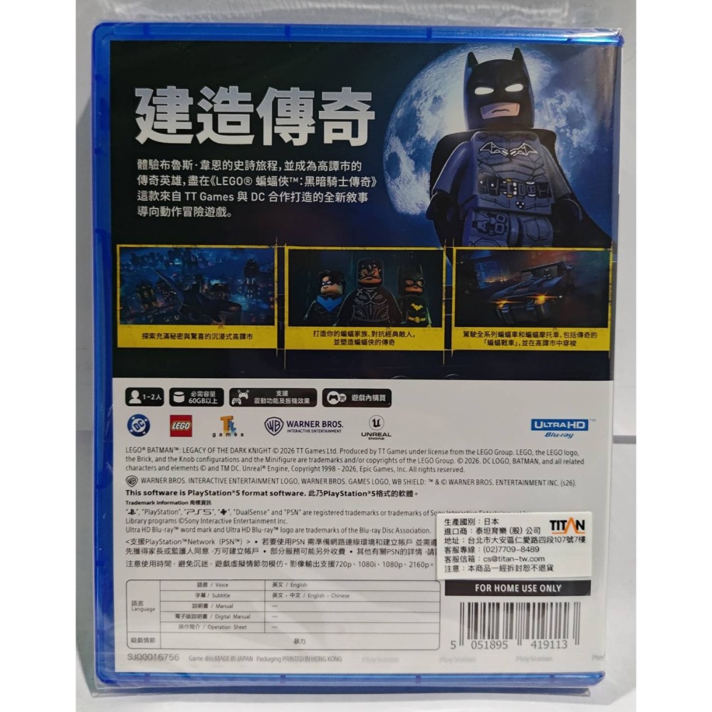 ＜譜蕾兒電玩＞（全新）PS5 樂高蝙蝠俠 黑暗騎士傳奇 日版中文版-細節圖6