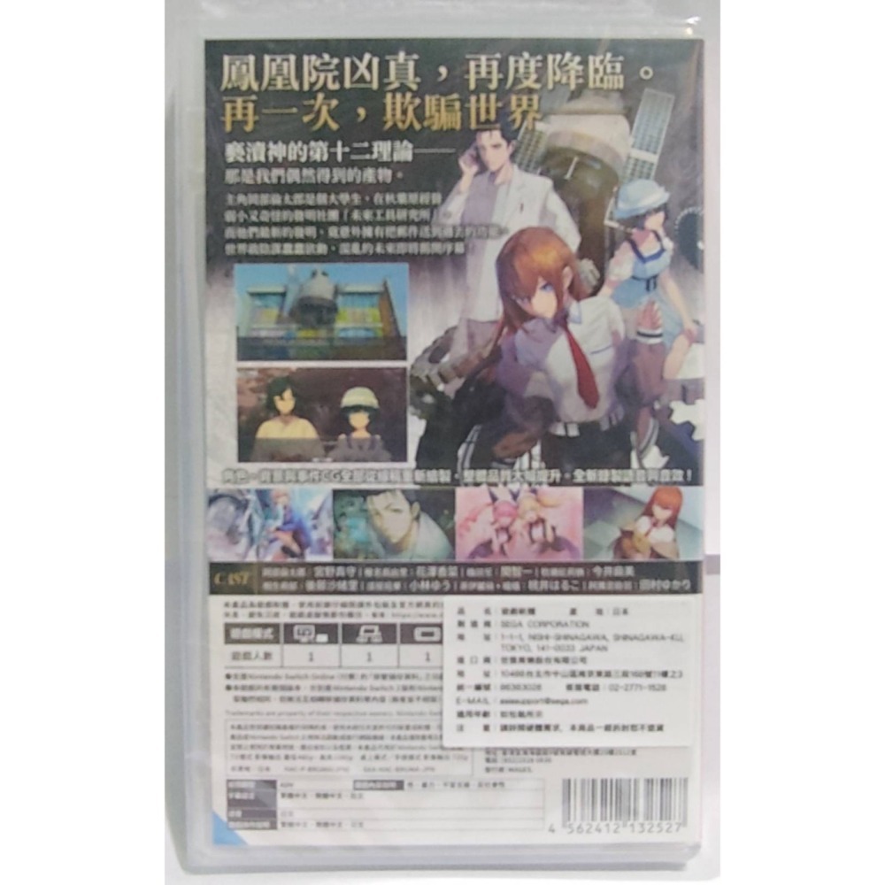 ＜譜蕾兒電玩＞（全新）NS 命運石之門 RE:BOOT 中文版-細節圖2