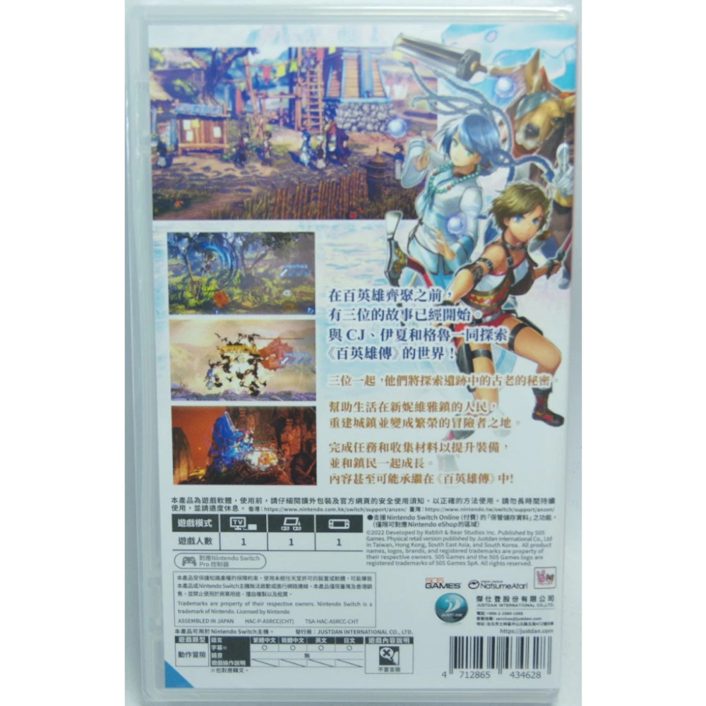 ＜譜蕾兒電玩＞（全新）NS 百英雄傳 崛起 中文版-細節圖2