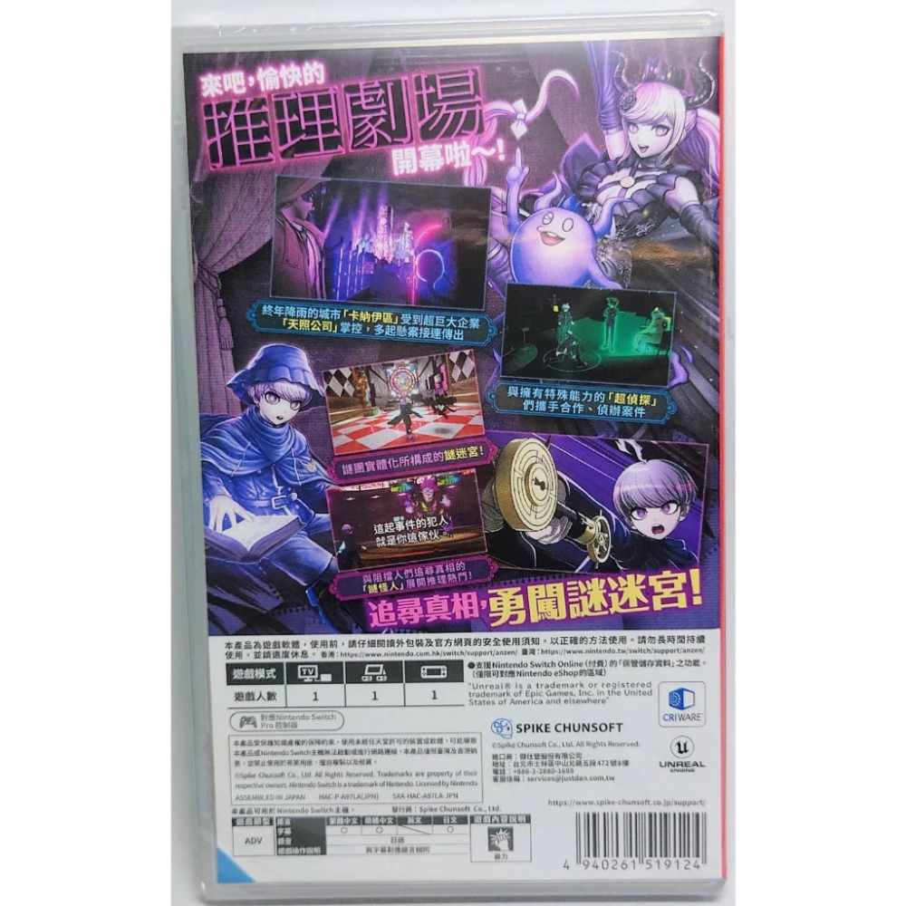 ＜譜蕾兒電玩＞（全新）NS 超偵探事件簿 霧雨謎宮 中文版 超探偵事件簿-細節圖2