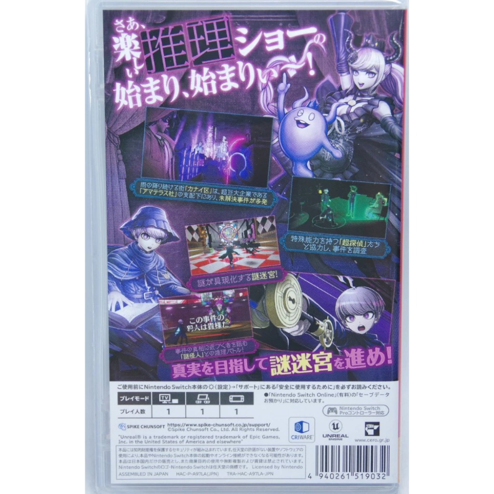 ＜譜蕾兒電玩＞（全新）NS 超偵探事件簿 霧雨謎宮 中文版 超探偵事件簿-細節圖4
