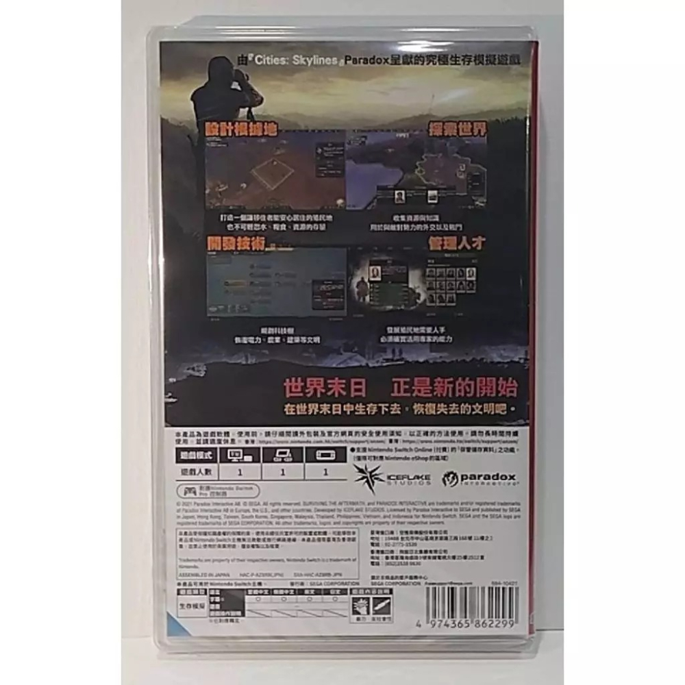 ＜譜蕾兒電玩＞（全新）NS 末日生存 中文版 Surviving the Aftermath-細節圖2