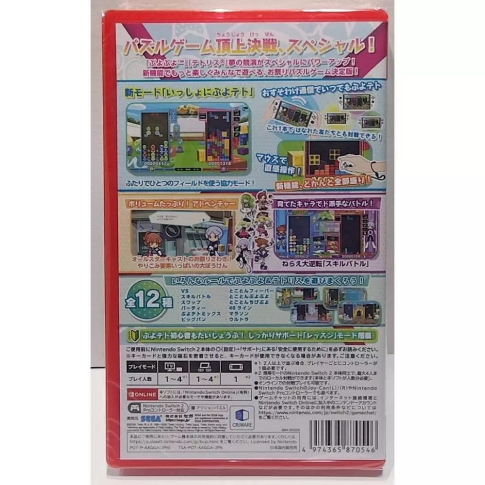 ＜譜蕾兒電玩＞（全新）NS2 魔法氣泡 特趣思 俄羅斯方塊 2S 中文版-細節圖2