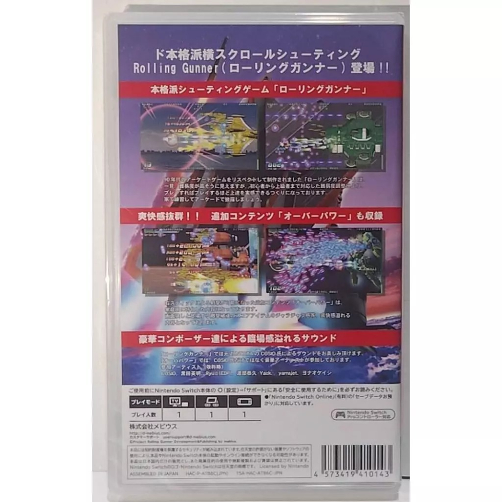 ＜譜蕾兒電玩＞（全新）NS 旋轉炮手 壓制 日文版 Rolling Gunner + Over Power-細節圖2