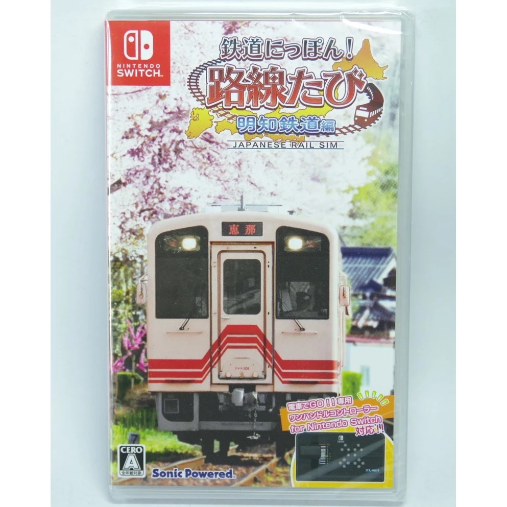 ＜譜蕾兒電玩＞（全新）NS 鐵道日本 路線之旅 明知電車篇 純日版 沿線旅行 明知鐵道編-規格圖5