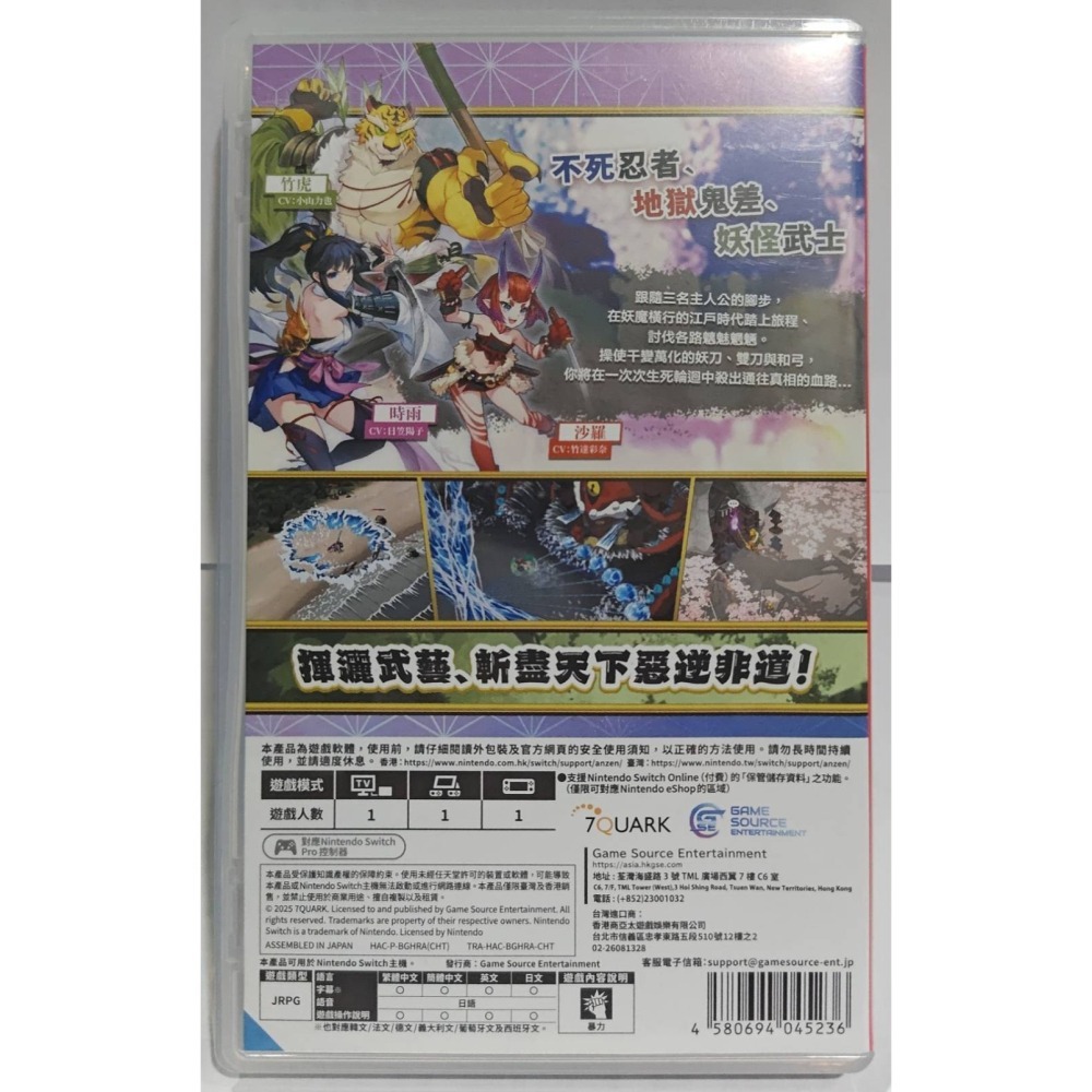 ＜譜蕾兒電玩＞（二手）NS 百劍討妖傳綺譚 中文版-細節圖2