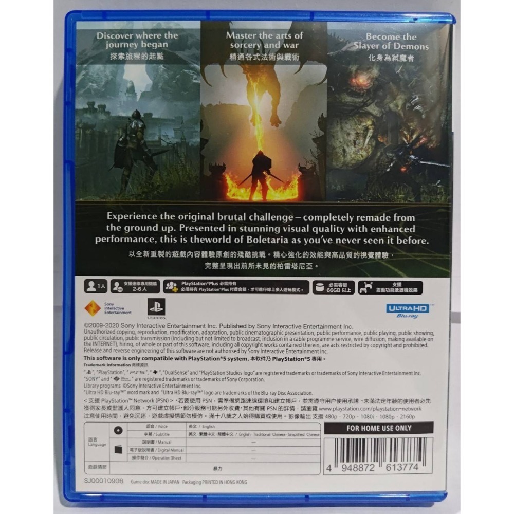 ＜譜蕾兒電玩＞（二手）PS5 惡魔靈魂 重製版 中文版 Demons Souls-細節圖2