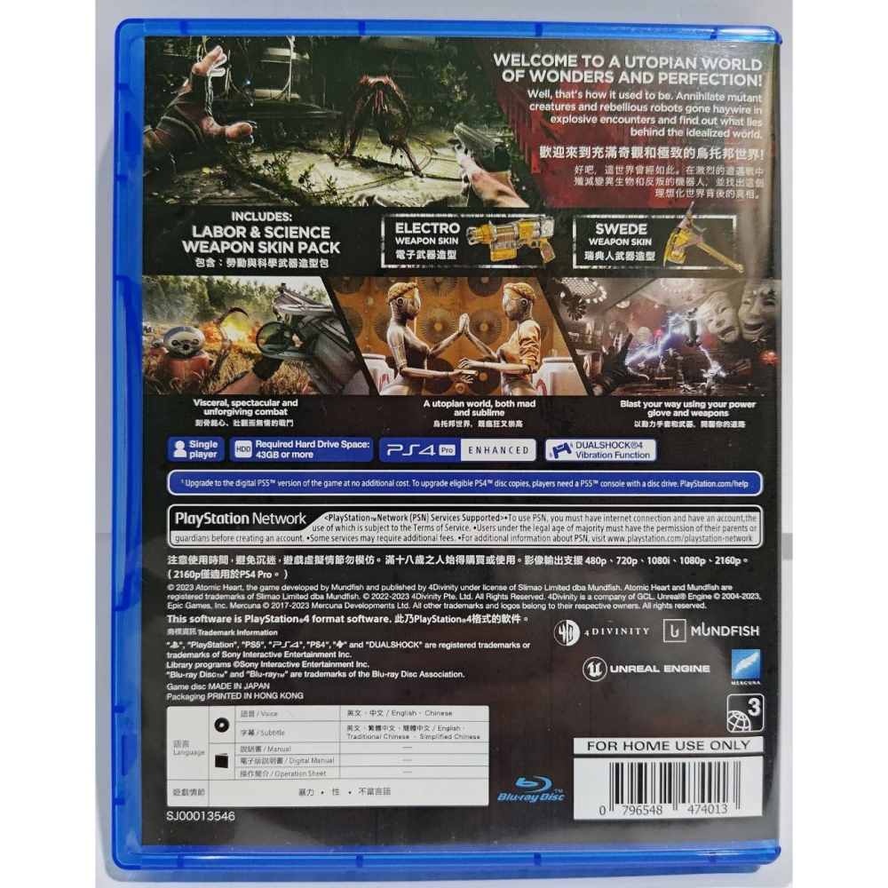 ＜譜蕾兒電玩＞（二手）PS4 原子之心 中文版-細節圖2