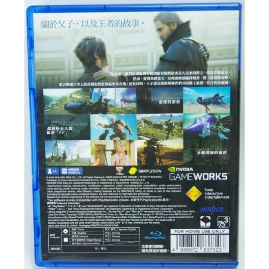 ＜譜蕾兒電玩＞（二手）PS4 Final Fantasy XV 中文版 太空戰士 15-細節圖2