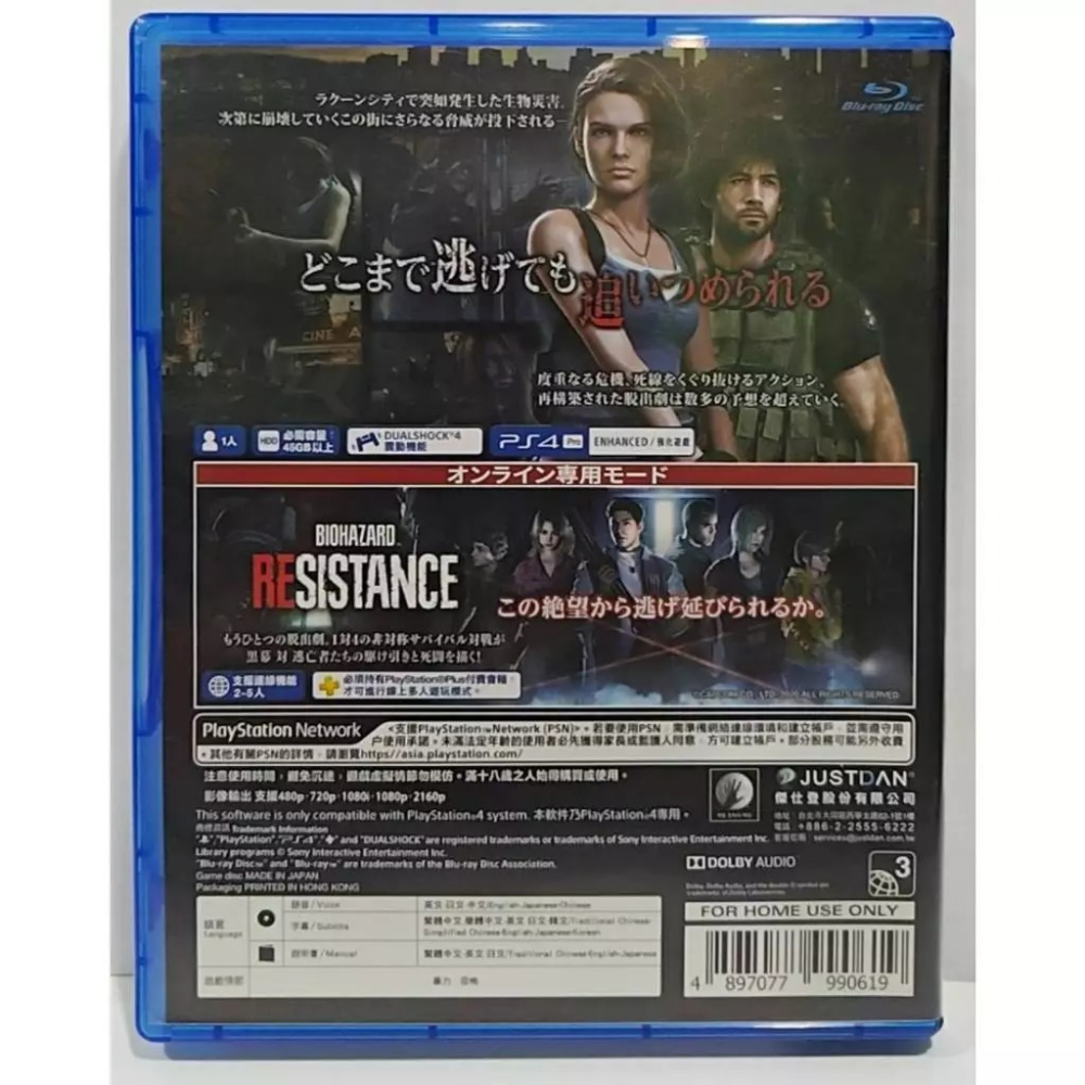 <譜蕾兒電玩> （二手）PS4 惡靈古堡 3 重製版 中文版 RESIDENT EVIL 3-細節圖2