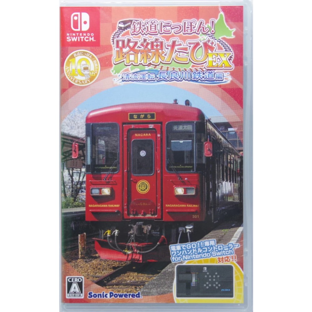 ＜譜蕾兒電玩＞（全新）NS 鐵道日本！路線之旅 EX 清流運轉 長良川鐵道篇 日文版-規格圖5