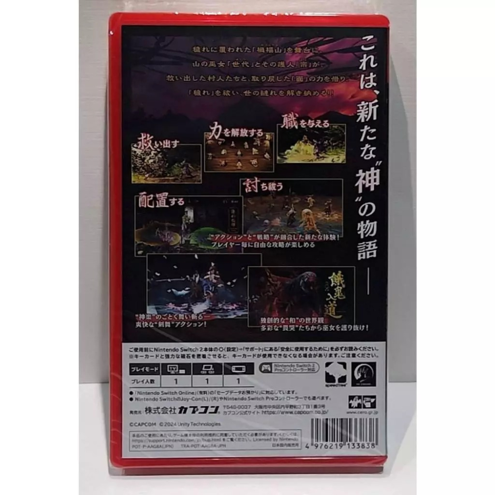 ＜譜蕾兒電玩＞（全新）NS2 國津神：女神之道 中文版-細節圖2