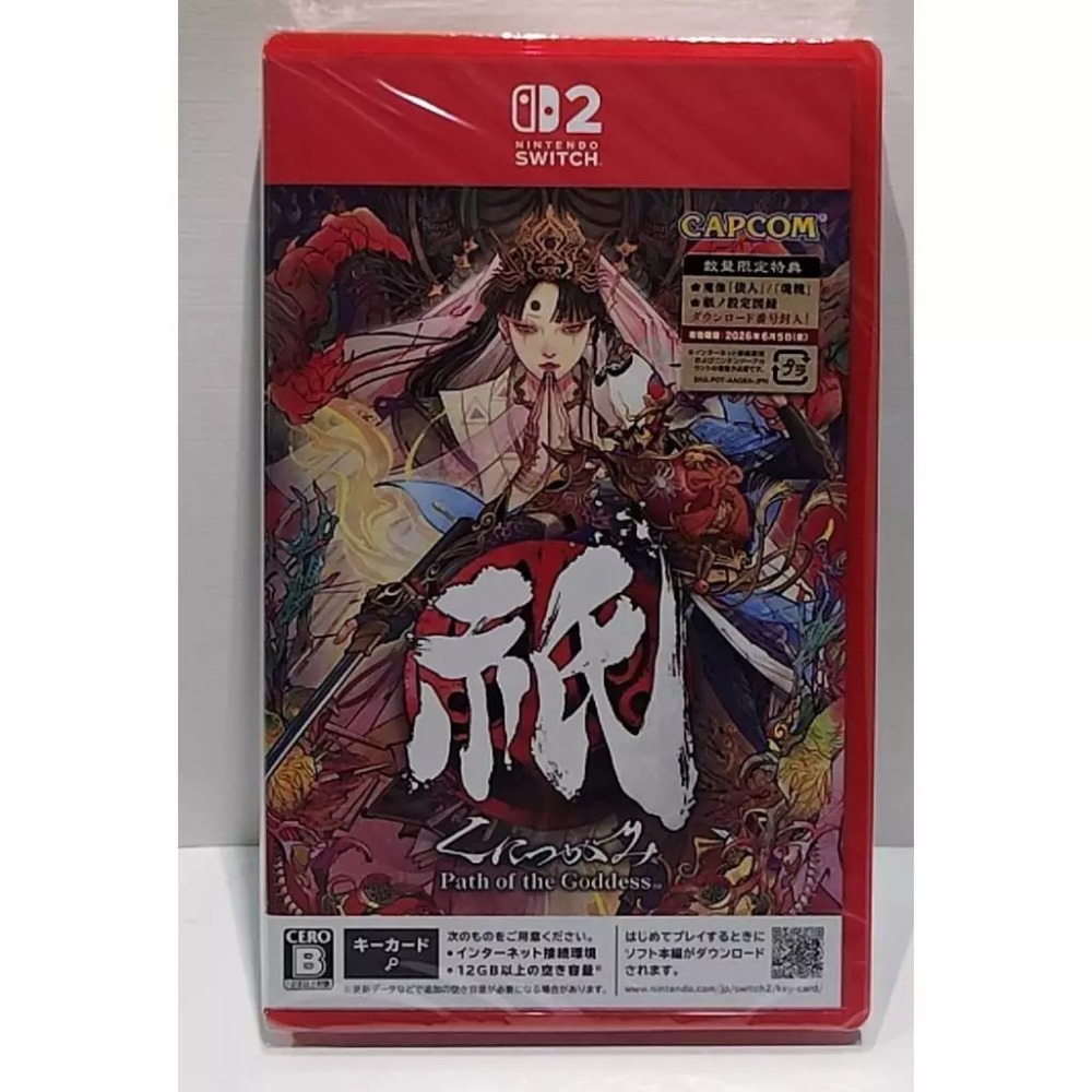 ＜譜蕾兒電玩＞（全新）NS2 國津神：女神之道 中文版-規格圖2