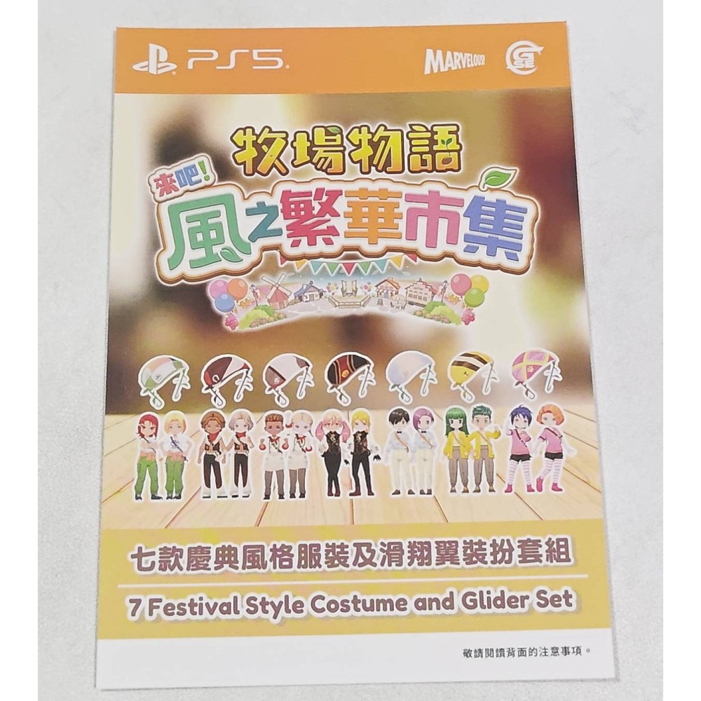 ＜譜蕾兒電玩＞（全新）PS5 牧場物語 來吧！風之繁華市集 中文版-細節圖4