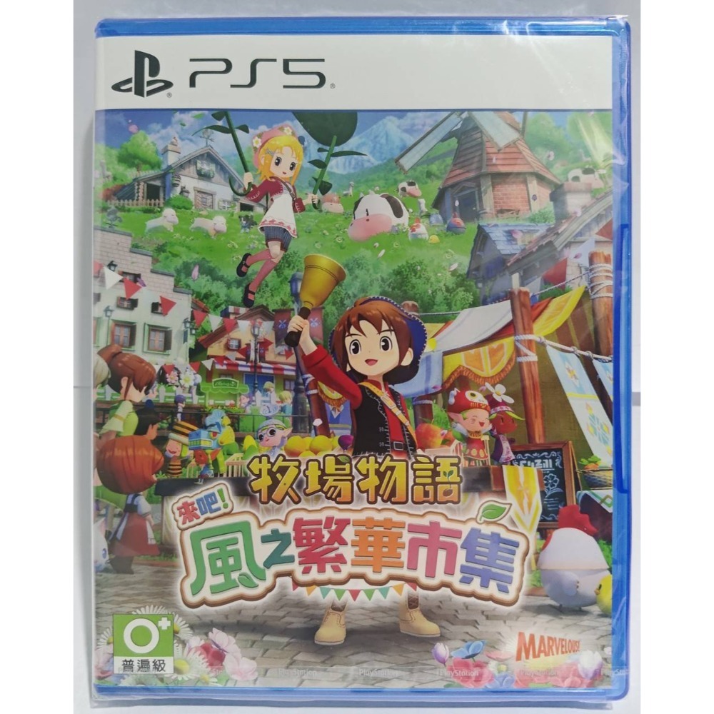 ＜譜蕾兒電玩＞（全新）PS5 牧場物語 來吧！風之繁華市集 中文版-規格圖4